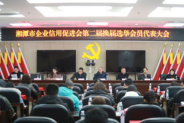 換屆大會(huì) 換屆大會(huì)